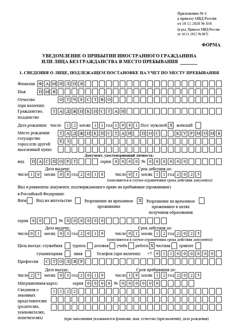 временная регистрация в Челябинске временная регистрация в Челябинске