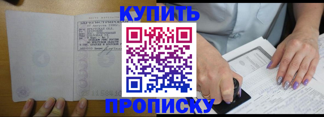 временная регистрация в квартире в Челябинске